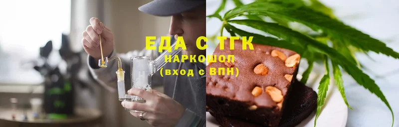 Печенье с ТГК конопля  Электросталь 